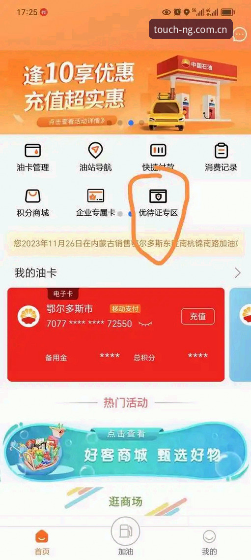 老用户私藏的经验：关于NG中国官网APP下载的几件小事
